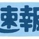 最強タッグが再始動！今石監督最新作の発表に「生きてて良かった」「一生ついていきます！！！！！」とファン歓喜 画像