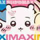 「映画ちいかわ 人魚の島のひみつ」IMAX同時公開決定！ちいかわ＆うさぎ＆ハチワレのとびきりキュートなMAXポスターも公開 画像