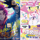 アニメディア8月号は7月10日発売！　表紙&Wカバーは『Paradox Live』と『バンドリ！ ゆめ∞みた』！ 画像