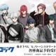 「ブルーロック」潔、凛、凪がモノトーンストリートファッション姿に！ 描き下ろしグッズが登場 画像
