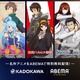 「涼宮ハルヒ」「シュタゲ」「緋弾のアリア」…周年アニメ10作品が無料配信！特別企画「KADOKAWA・ABEMA 周年アニメセレクション」始動【ABEMA】 画像