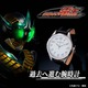 「仮面ライダー電王」“過去へ進む腕時計”が登場！桜井侑斗が持つ懐中時計をその手に…運命の日・2007年1月10日の日付もデザイン 画像