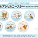 リラックマ×ROUND1コラボ！ リラックマたちが店員に変身♪ コラボメニューや限定ルーム、ボウリング演出まで楽しめるコラボ企画開催【7/21～10/18】 画像