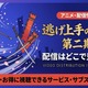 逃げ上手の若君2期の配信はいつから？どこで見れる？Amazonプライムビデオで見放題最速配信！ 画像
