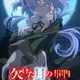 「欠けた月のメルセデス」TVアニメ化決定＆27年1月放送！主人公は永瀬アンナ　原作陣も喜び「アニメ現場の熱量は高く、私も負けてられない！！と」 画像