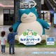 ポケモンがみなとみらいですやすや…♪ 「ポケモンスリープ」寝顔を探すスタンプラリーにグッズやドリンクも！ 3周年記念イベントが開催【7月17日～】 画像