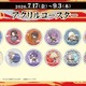 「福岡一文字」と満喫しよう♪ 「刀剣乱舞」とROUND1がコラボ！ コラボメニューやコラボパック、グッズも展開 画像