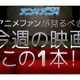 スクエニの『FF』映画が15年ぶりに劇場公開 注目のフル3DCG映画『KINGSGLAIVE FINAL FANTASY XV』 画像