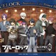 「ブルロ」とサンシャインシティプリンスホテルのコラボが開催！テーマは「ストライカーの休息」で、潔 世一、千切 豹馬のオフの姿が描き下ろし♪ 画像