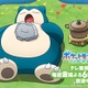 「ポケモン」アニメで「Pokémon Sleep」コラボエピソードが放送決定！ ネロリ博士（CV.花江夏樹）も登場 画像