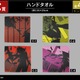 「カウボーイビバップ」OP映像のデザイングッズがオシャレすぎ!! “さぁ、君も人生棒に振ってみないか？”オンラインくじが登場【8月20日まで】 画像
