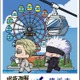 「呪術廻戦」×横浜市コラボ続報！ 描きおろしステッカー公開♪ コラボカフェ＆限定グッズなど詳細発表 画像
