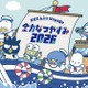 ポチャッコ、タキシードサム、ハンギョドンら“はぴだんぶい”と全力の夏休みを☆東京ソラマチ周辺で期間限定イベントが開催 画像