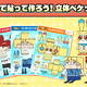 YouTube発アニメ「ペケペケ！ペケッツくん」を切って貼って作ろう！ ペーパークラフトがエンタメプリントに登場 画像