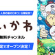 「映画ちいかわ」公開記念！ アニメ第1話～第362話をノンストップで一挙放送！ ちいかわチャンネルが5日間限定で復活【ABEMA】 画像