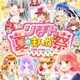 「りぼん夏のまんが祭」7月17日・18日開催　サイン会やトークショーなどもりだくさん 画像