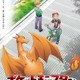 ゲーム「ポケモン赤緑」の世界を描く！ 「ポケットモンスター ジ・オリジン」日曜アニメ劇場で8月2日に放送 画像