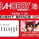 池袋に新たなイベントスペース誕生！常設ショップ＆個展やファン向け企画会場にも「AKIBA-HOBBY池袋店イベントスペース」 画像