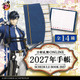 「刀剣乱舞」鵜飼派や二筋樋貞宗もラインナップ♪ “刀剣男士”をイメージした2027年手帳が登場！ 画像