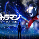 「ウルトラマン」あなたの選択が物語を作る！没入型体験イベントが横浜・みなとみらいで開幕【8月16日まで】 画像
