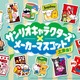 「サンリオ」×ファミマ限定グッズが盛り沢山！ 総勢26キャラクターがメーカーマスコットとコラボレーション 画像