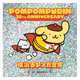 「ポムポムプリン」×横浜赤レンガ倉庫がコラボ♪ 限定グッズや、約2メートルの“巨大バルーン”が登場【8月14日～】 画像