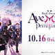 新作映画「BanG Dream!  Ave Mujica prima aurora 」10月16日より公開！ 最新PV、キービジュアルも 画像