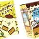 「サンリオ」ポムポムプリンのふんわりキャラメルプリン味♪老舗カステラ専門店とコラボ！紙袋や限定パケにも注目☆【8月1日～】 画像