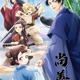 TVアニメ「尚善」フジ「B8station」枠にて27年4月放送決定！尚善（CV.川口莉奈）＆道然（CV.神谷浩史）ら登場の第1弾PVも公開 画像