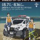 「パトレイバー EZY File 2」公開記念！ ミニフィギュアやメカステッカーも！ 旧作グッズも登場のPOP-UPショップが開催 画像