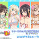 「僕は友達が少ない」三日月夜空、柏崎星奈、楠幸村が大胆水着でグッズ化♪ 15周年記念ショップ、アニメイト秋葉原2号館に期間限定オープン☆ 画像