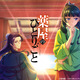 「薬屋のひとりごと」全話無料配信決定！8月9日よりTVerにて配信スタート 画像