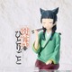 「薬屋のひとりごと」猫猫や壬氏といっしょにロゴを飾ろう♪ アクリルスタンド「アクリルロゴディスプレイEX」登場 画像