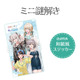 スバル、ノエルたちとリラックスバスタイム♪ ホロライブ×極楽湯・RAKU SPAがコラボ！ “フロライフ 癒しの湯巡り旅～ふためぐり～”開催【8月27日～】 画像