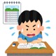 夏休みの宿題を手伝ってほしいキャラは？ アンケート〆切は8月25日【#宿題の日】 画像