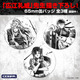 “地球で一番おっかない女”が大集合!? 「BLACK LAGOON」レヴィ、ロベルタ、バラライカが描き下ろし！ 新グッズ登場のPOP UP SHOP開催 画像