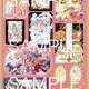 平成女児の記憶がよみがえる…まんが家・種村有菜の画業30周年記念！ 「神風怪盗ジャンヌ」「満月をさがして」などを収録したキラキラシールブック発売決定！ 画像
