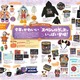 ディズニー“ハロウィーン”を大特集☆ 限定カチューシャ・ぬいぐるみ情報や「MAZZEL」HAYATOのイチオシのスポットも！月刊「ディズニーファン」10月号 画像