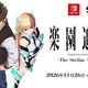 「楽園追放」次回作『心のレゾナンス』へ繋がる完全新作ビジュアルノベル「楽園追放 -The Stellar Angel-」11月26日Steam/スイッチで発売 画像