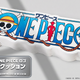 「ONE PIECE」麦わらストアに「どデカ！BIGクッション」登場！圧倒的ビッグサイズでリラックスタイムにも♪ 画像