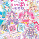 「名探偵プリキュア！」新たに登場した話題のキュアアルカナも！シールブック＆クリアファイルブックが発売 画像
