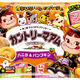 不二家のお菓子がハロウィンデザインに♪ カントリーマアム、ホームパイ、ミルキーのパッケージに仮装をしたペコちゃん＆サンリオキャラたちが！ 画像