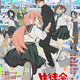秋アニメ「生徒会にも穴はある！」PV第1弾＆あらすじ公開！OPテーマは三月のパンタシアに決定【10月3日より放送開始】 画像