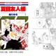 「夏目友人帳」が1位に！夏休み明けの疲れた心をチャージする“メンパ爆上げマンガ”といえば？ コミックシーモアが調査☆ 画像