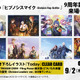 9月2日は「ヒプマイ」9周年！ 「ヒプムビ」記念上映で来場者特典・クリアカードも配布 画像