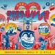 「こち亀」 40周年記念 両さんプロデュースで「浅草花やしき」が「浅草亀やしき」に大変身？ 画像