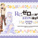 今年もお祝い♪「Re:ゼロから始めるエミリアの誕生日生活2026 in マルイ」開催！ お花に囲まれたエミリアたちの新規描き下ろしイラスト使用グッズ発売 画像