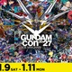 「ガンダム」50周年イベント「GUNDAM-Con」チケット1次抽選がスタート！ 「機動戦士ガンダムSEED FREEDOM ZERO」ステージなど注目！ 画像