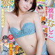 大胆かつセクシーさで魅了♪ 人気コスプレイヤー・桃月なしこが表紙＆巻頭グラビアを飾る！「ヤングアニマル」最新号発売 画像