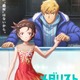 劇場版「メダリスト」27年2月19日公開決定！「私、絶対成功させます」いのりと司の覚悟伝わる特報＆ティザービジュアル公開 画像